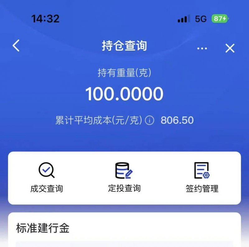 轻松掌握这几招，教你在移动设备MT4平台交易流程中实现极速便捷！